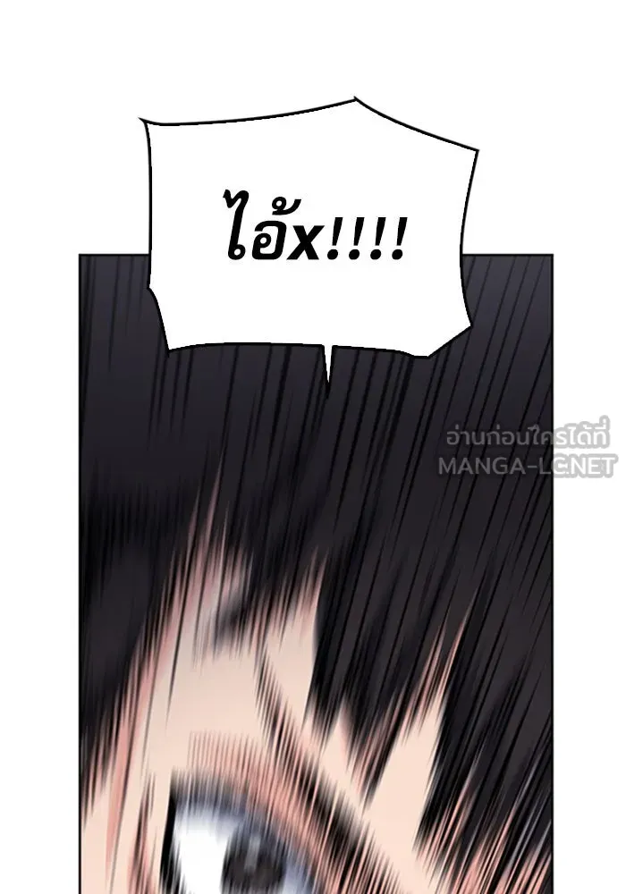 ดรูอิดแห่งสถานีโซล ตอนที่ 47 รูปที่ 30