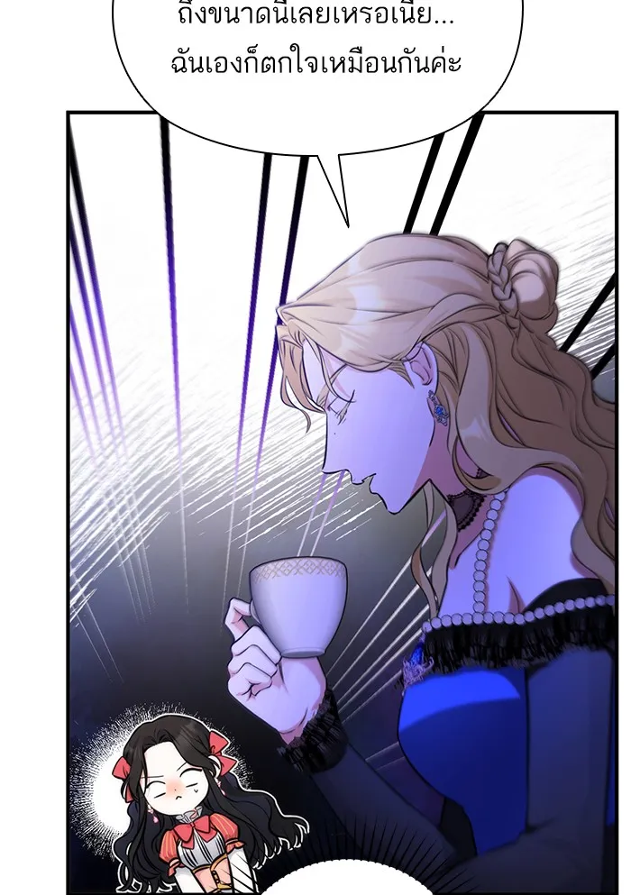 แด่ตัวละครโปรดที่ถูกทิ้ง ตอนที่ 14 รูปที่ 16
