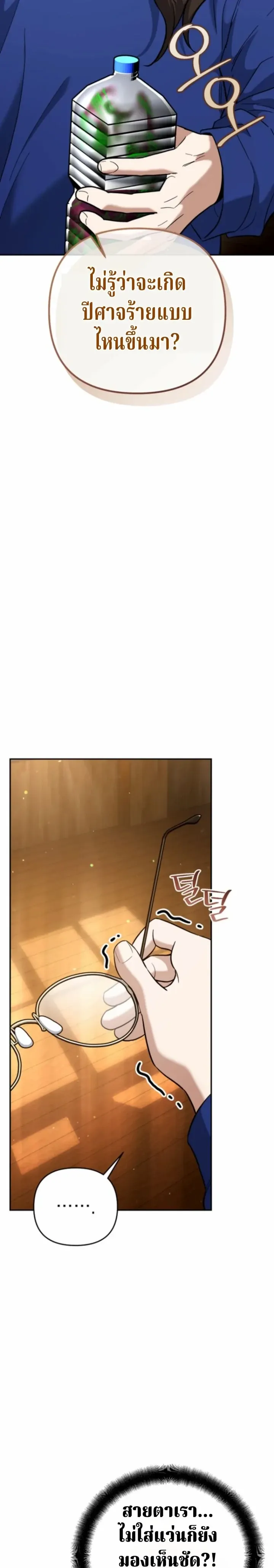 The Swordsmanship Instructor at the Academy ฉ_นกลายเป_นคร_สอนดาบของสถาบ_นไปซะแล_ว ตอนที่ ตอนที่ 45 รูปที่ 5