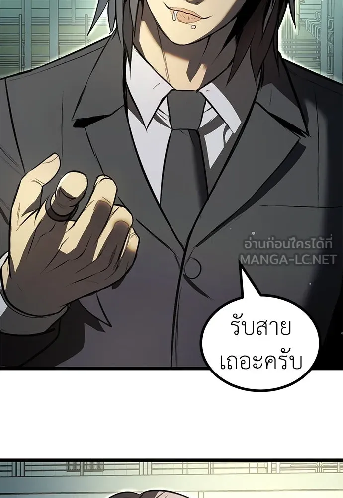 ผู้คุมหมายเลข 0 ตอนที่ 23 รูปที่ 87