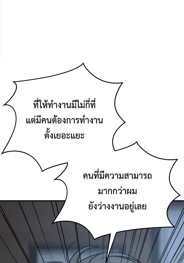 ช่วยเปลี่ยนฉันที ตอนที่ 212. ซีซัน 2 แบคซูยง 4 รูปที่ 47