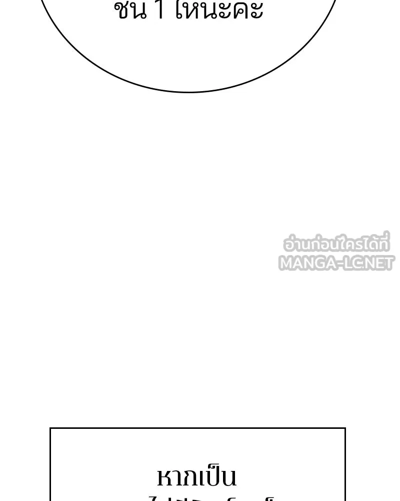 Player ตอนที่ 112 รูปที่ 75