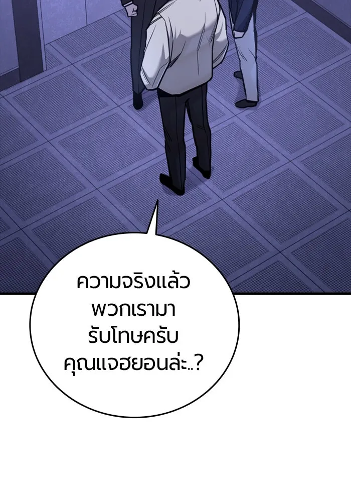 มือพิพากษา ตอนที่ 19 รูปที่ 7