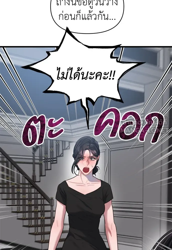 ปรารถนารักอันงดงาม ตอนที่ 56 รูปที่ 90