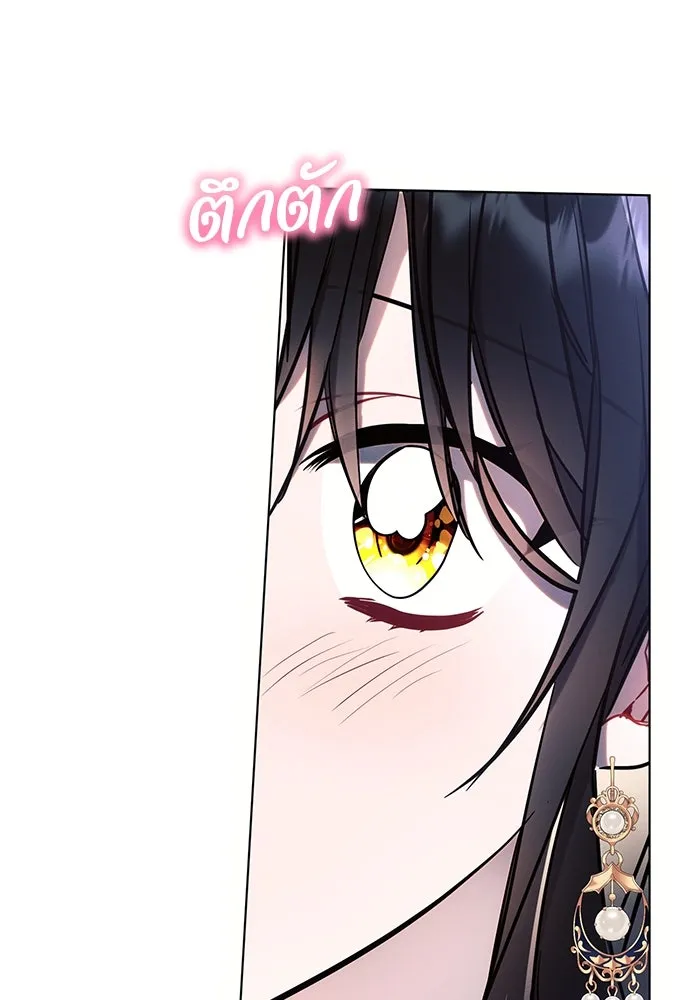 แอชสตาร์ต ตอนที่ 76 รูปที่ 79