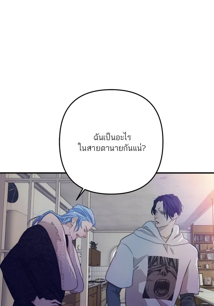 เปย์นี้เพื่อนาย My Sugar Baby ตอนที่ 79 เดือนแรก  กลับสู่การควบคุม รูปที่ 97