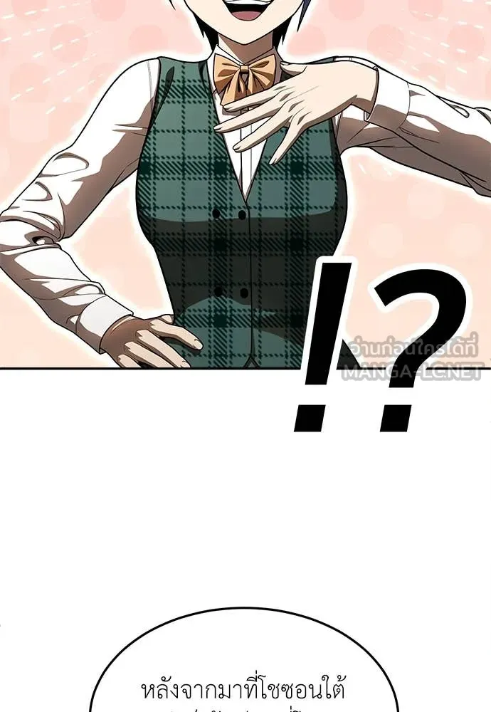 สนามเด็กล่า ตอนที่ 3 รูปที่ 173