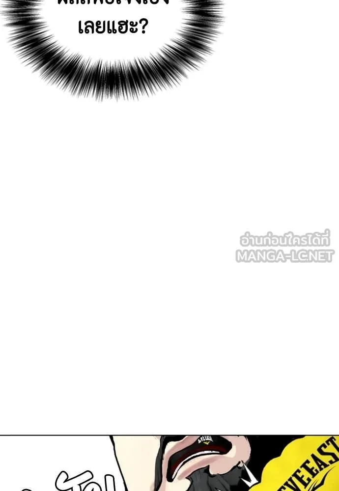 หมาหัวเน่า ตอนที่ 147 รูปที่ 116