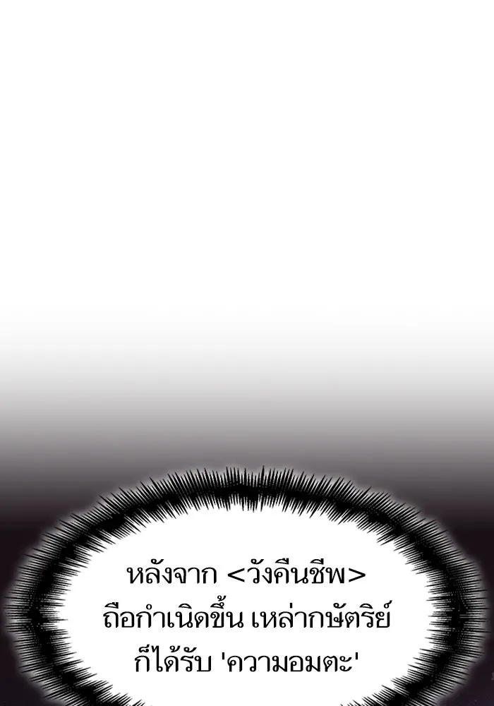 หลังวันสิ้นโลก ตอนที่ 65 รูปที่ 61