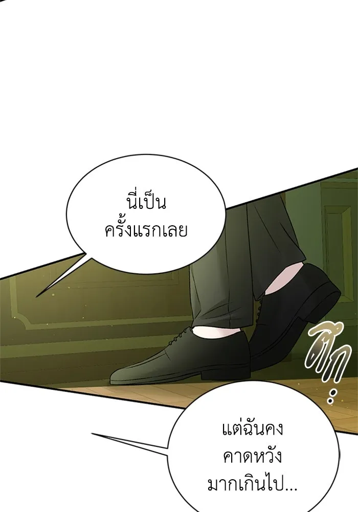 ไหนบอกว่าฉันใกล้ตาย ตอนที่ 93 รูปที่ 91