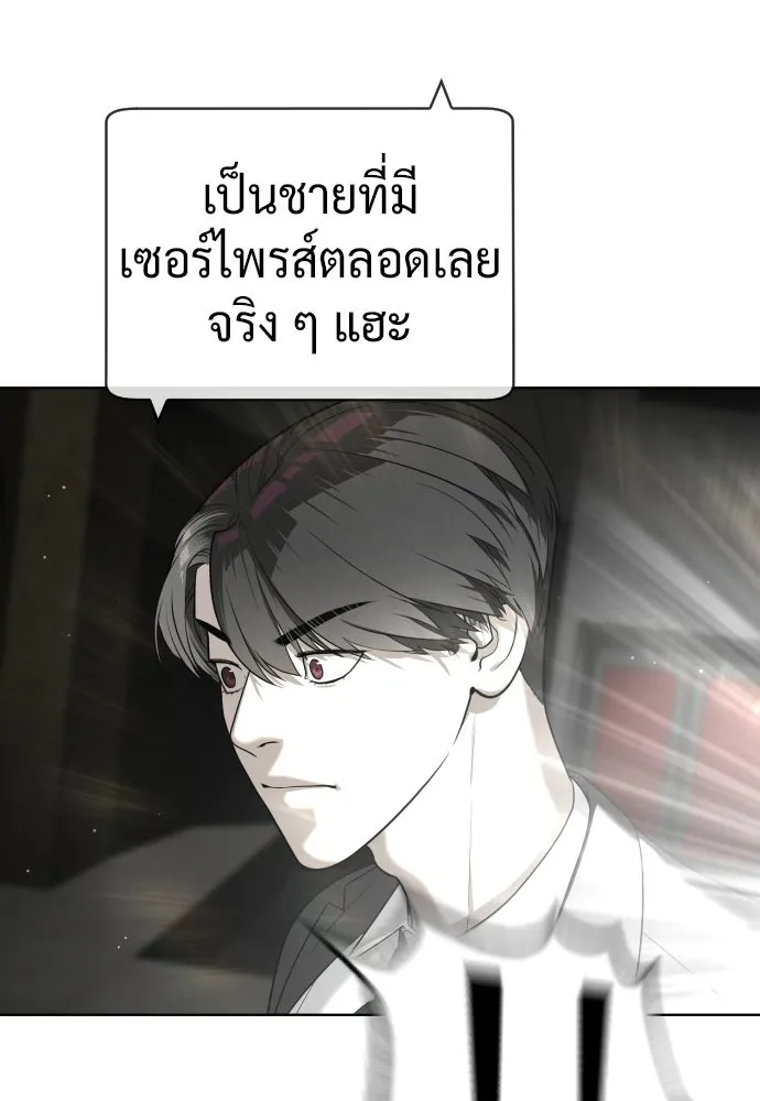 นักฆ่าย้อนวัย ตอนที่ 113 รูปที่ 79