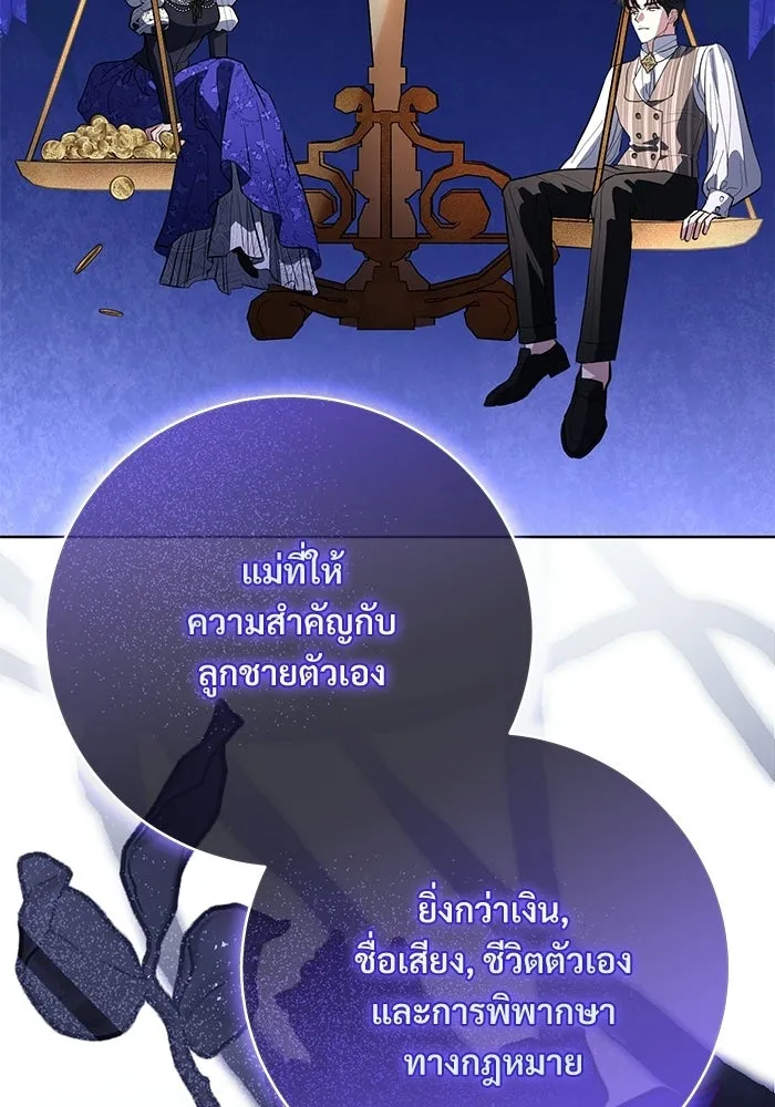 แด่ชู้รักของสามี ตอนที่ 99 รูปที่ 113
