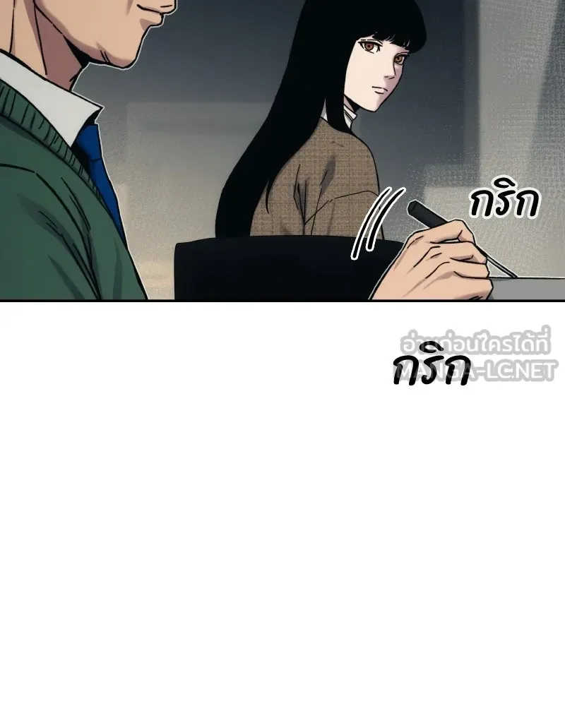 บอกมาค่าตัวเท่าไหร่ ตอนที่ 26 รูปที่ 33