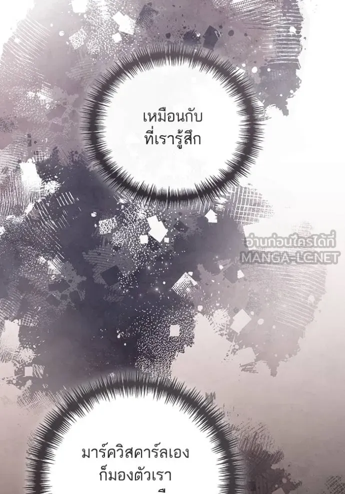 การแต่งงานครั้งใหม่ ตอนที่ 209 รูปที่ 131