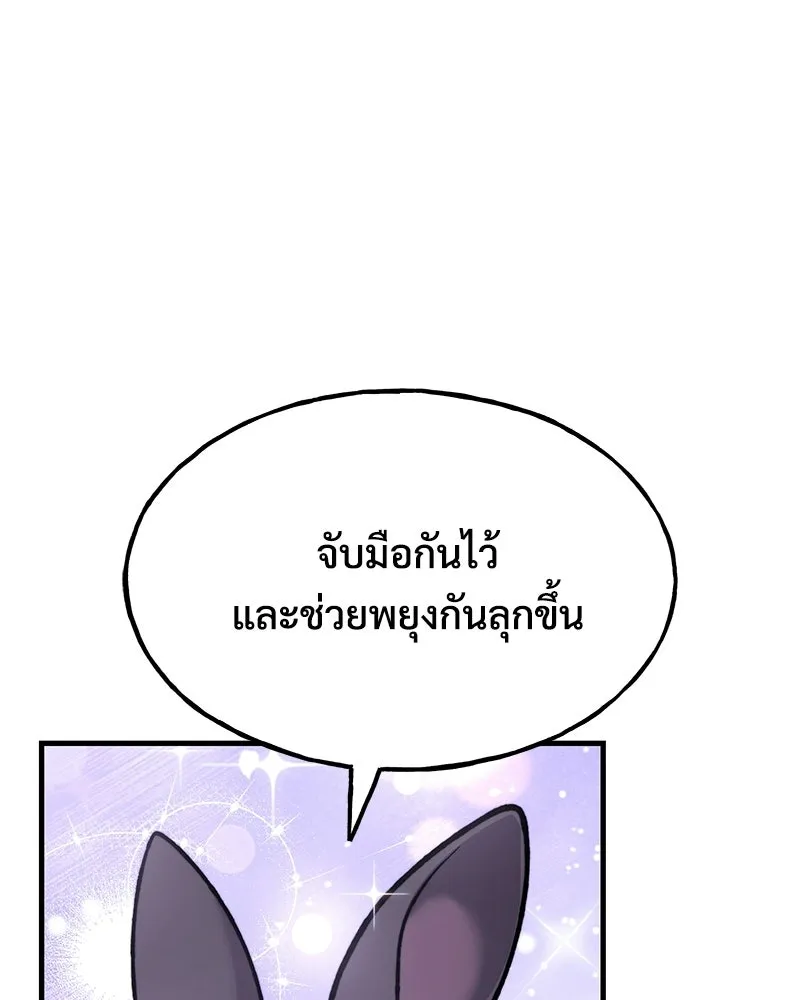 ปลูกผักพิชิตหอคอย ตอนที่ 125 รูปที่ 154