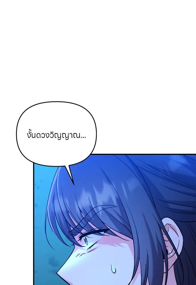 ข้าเนี่ยนะเป็นพระสนม ตอนที่ 38 สถานการณ์ที่ไม่น่าเป็นไปได้แต่ รูปที่ 76