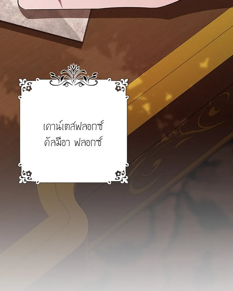 โอ้ ศัตรูที่รัก ตอนที่ 60 รูปที่ 145