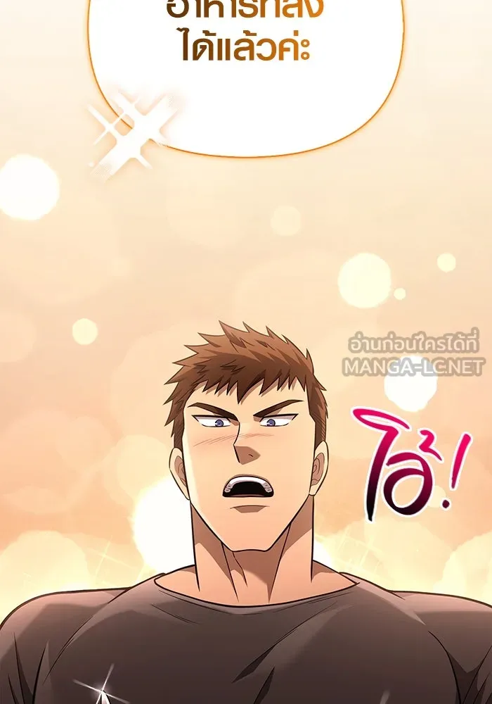 เอาชีวิตรอดในเกมฉบับคนเถื่อน ตอนที่ 81 ความปั่นป่วน รูปที่ 57