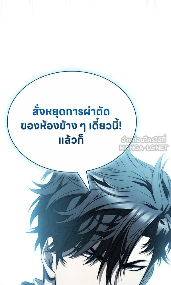 อัยการสายโหด ตอนที่ 11 รูปที่ 129