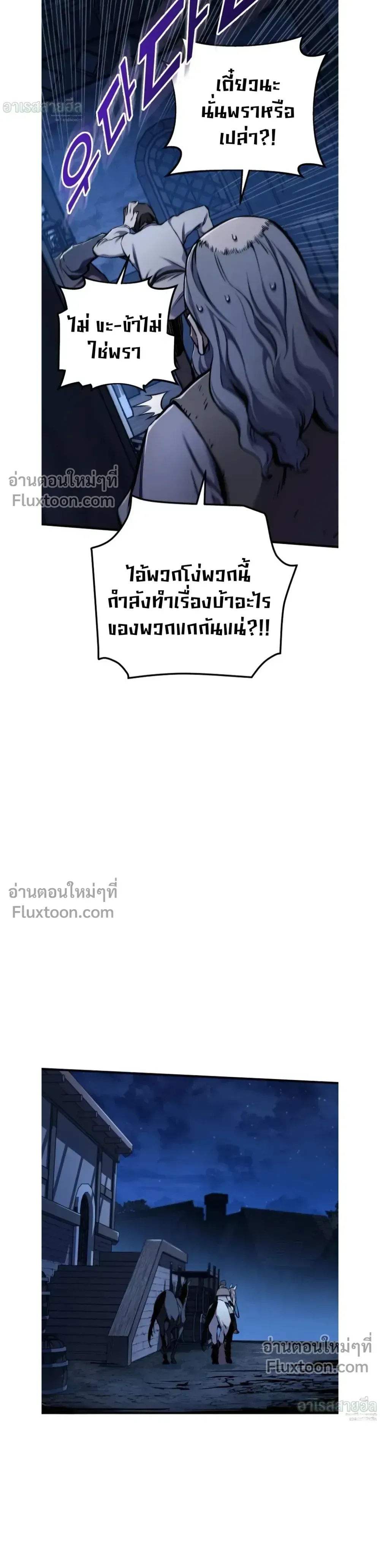 The Wandering Knight_s Survival Manual การเอาช_ว_ตรอด ของอ_ศว_นพเนจร ตอนที่ ตอนที่ 14 รูปที่ 33
