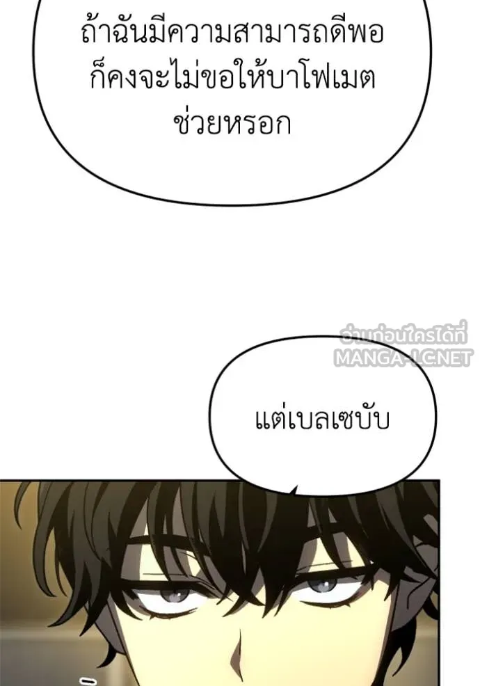 อดีตบอสหอคอย ตอนที่ 115 รูปที่ 41