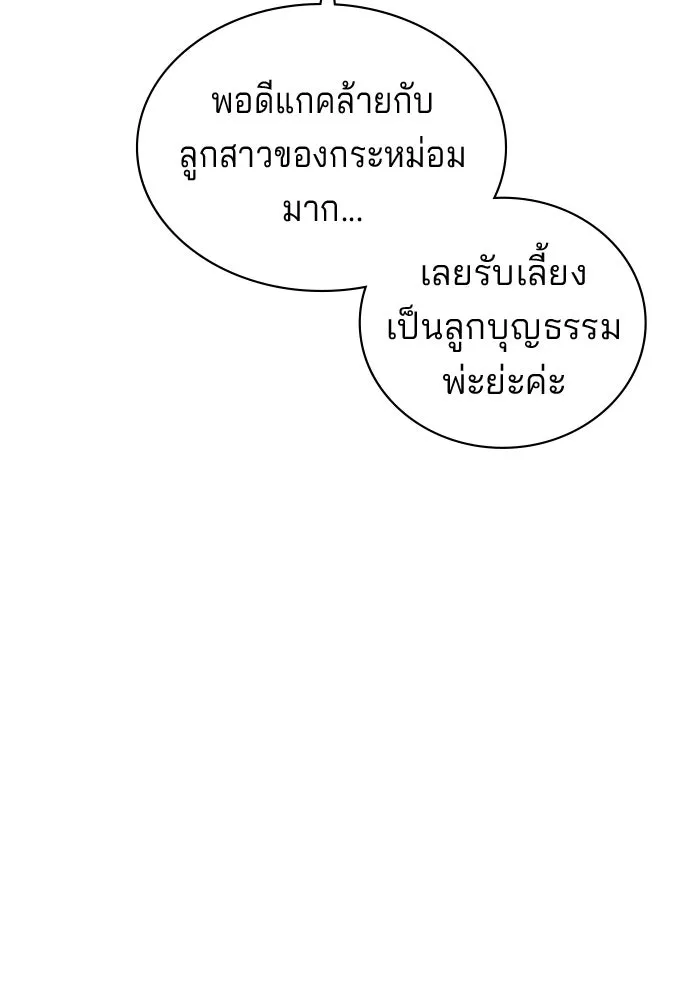 เวทฟื้นฟูได้ผลดีเกินไปแล้ว ตอนที่ 6 รูปที่ 50