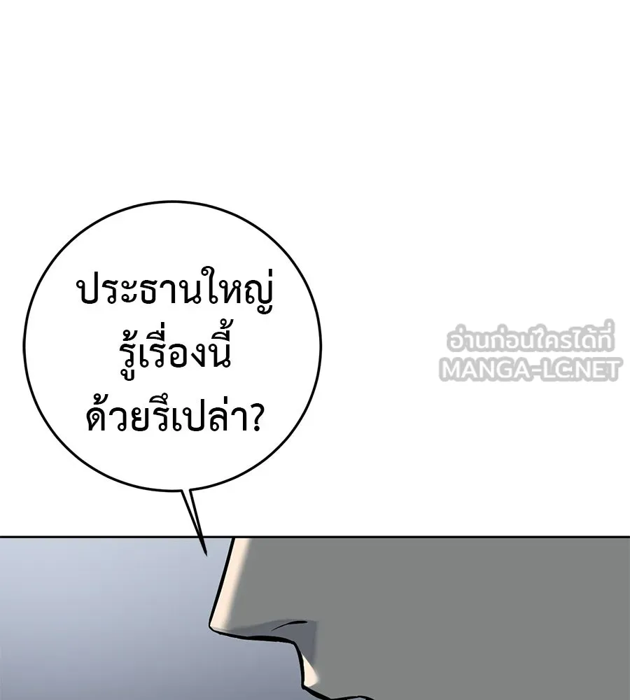 มัจจุราชชุดแดง ตอนที่ 1 รูปที่ 135