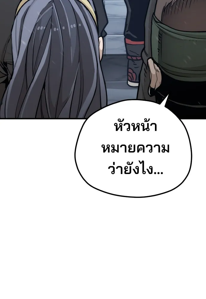 เส้นทางสู่เทพมาร ตอนที่ 79 รูปที่ 161
