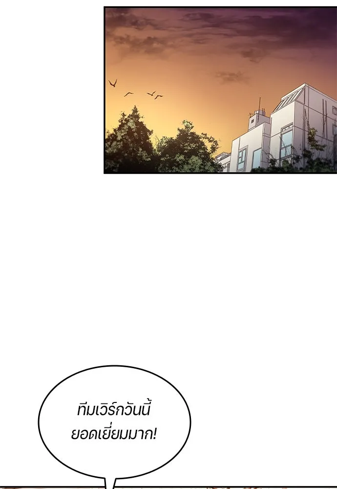 นักเตะแข้งสวรรค์ ตอนที่ 63 รูปที่ 62