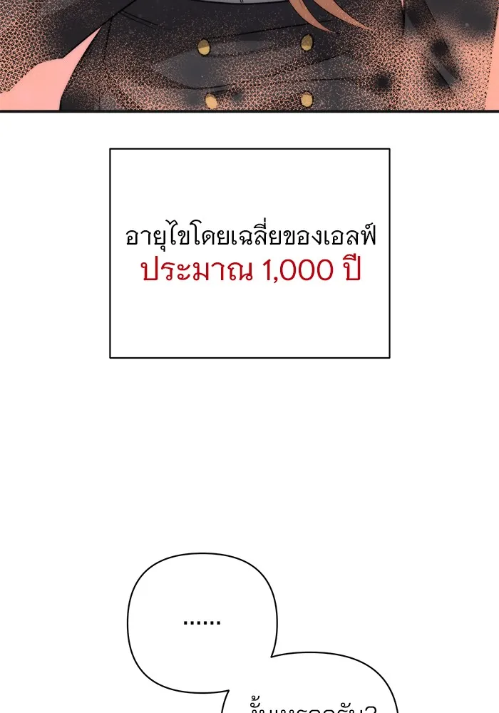 อะคาเดมีนี้เห็นทีจะเจ๊ง ตอนที่ 1 รูปที่ 152