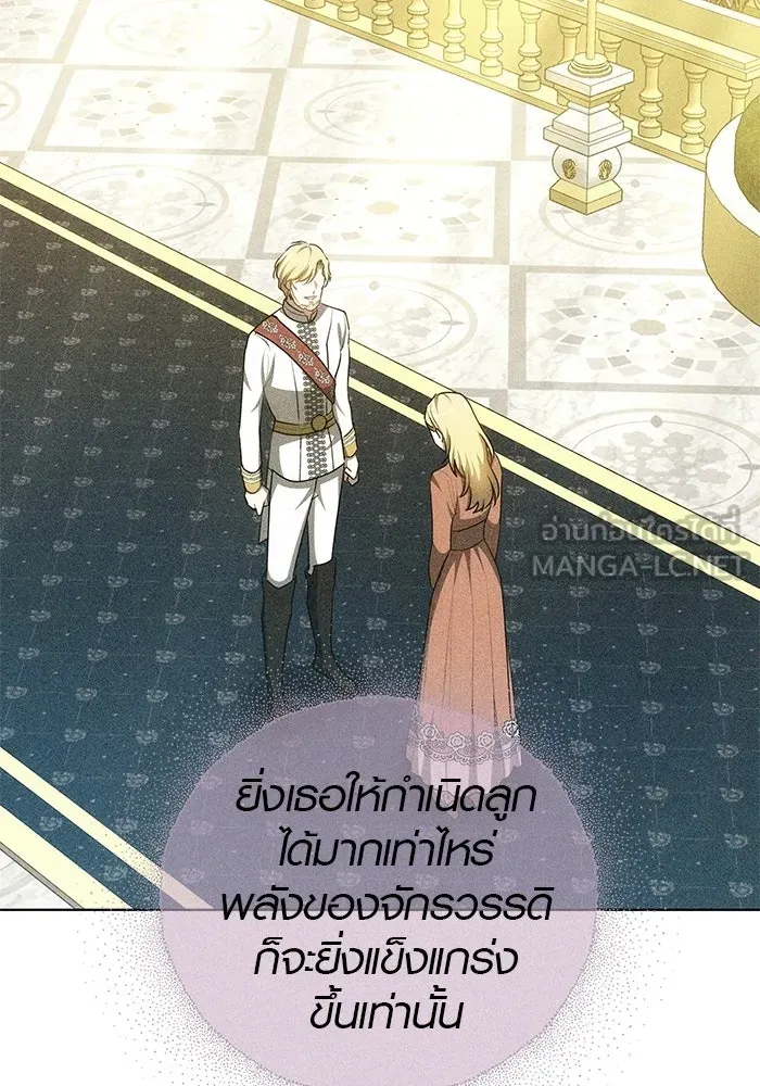 เหตุผลที่ฉันนอกใจ ตอนที่ 73 รูปที่ 117