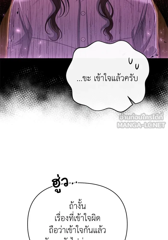 อยู่ดี ๆ ก็มีนางเอกนิยายเป็นเพื่อนบ้าน ตอนที่ 11 รูปที่ 30