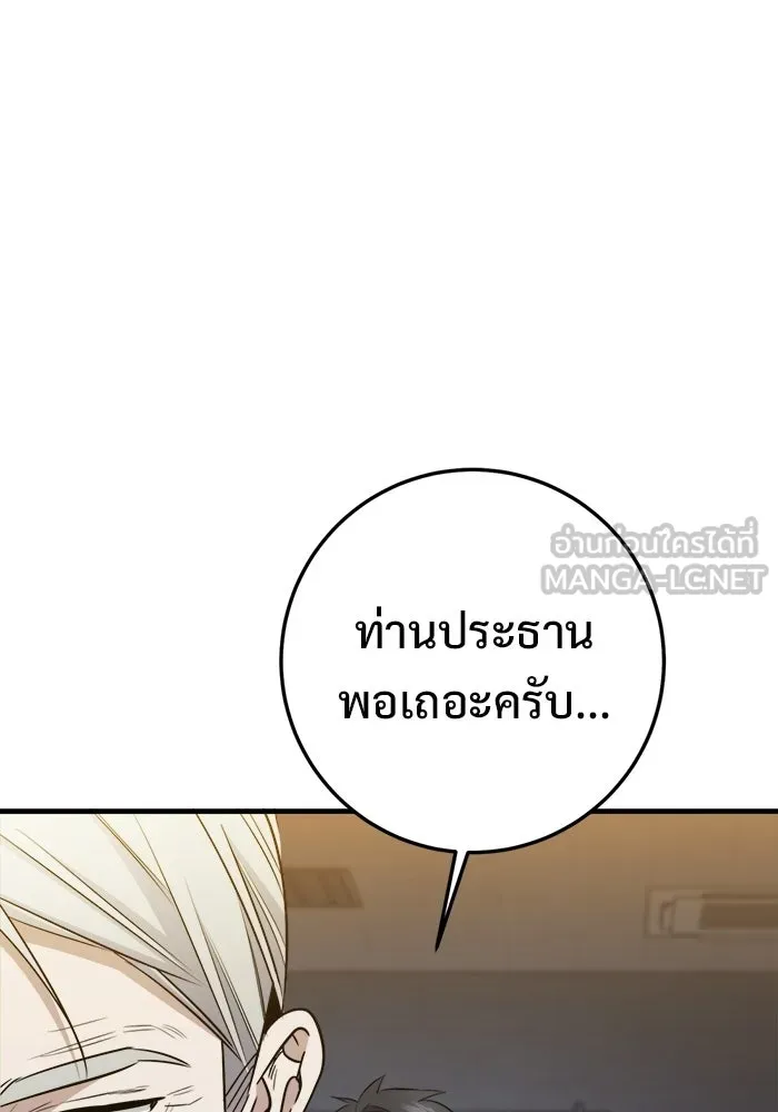 ราชินีนักบู๊ ตอนที่ 91 รูปที่ 153