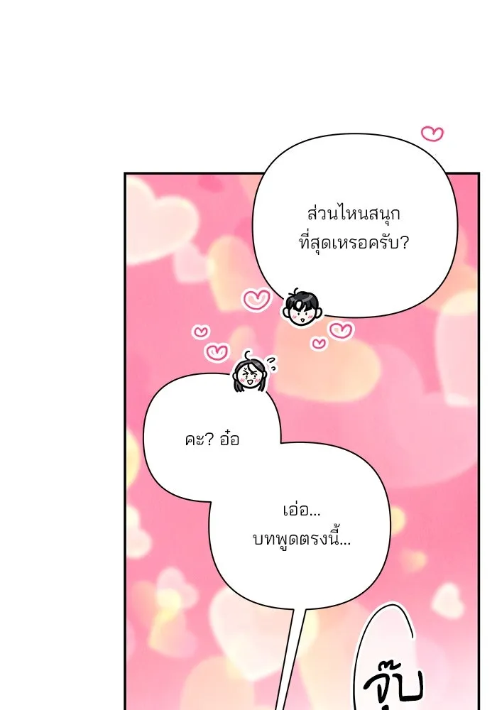 ปุลโซราได้เวลาดัง ตอนที่ 59 รูปที่ 32