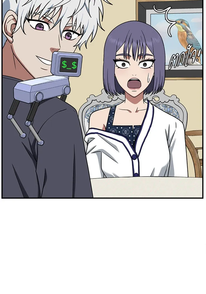 ช่วยเปลี่ยนฉันที ตอนที่ 113. ชูดูนา 12 รูปที่ 53