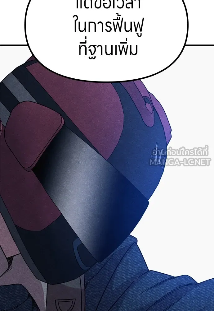 Zombie X Slasher ตอนที่ 60 รูปที่ 3