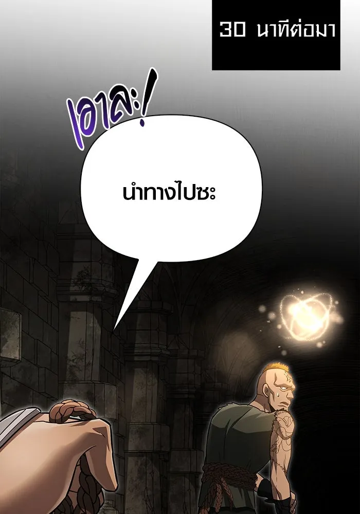 เอาชีวิตรอดในเกมฉบับคนเถื่อน ตอนที่ 57 ภารกิจแรก รูปที่ 152