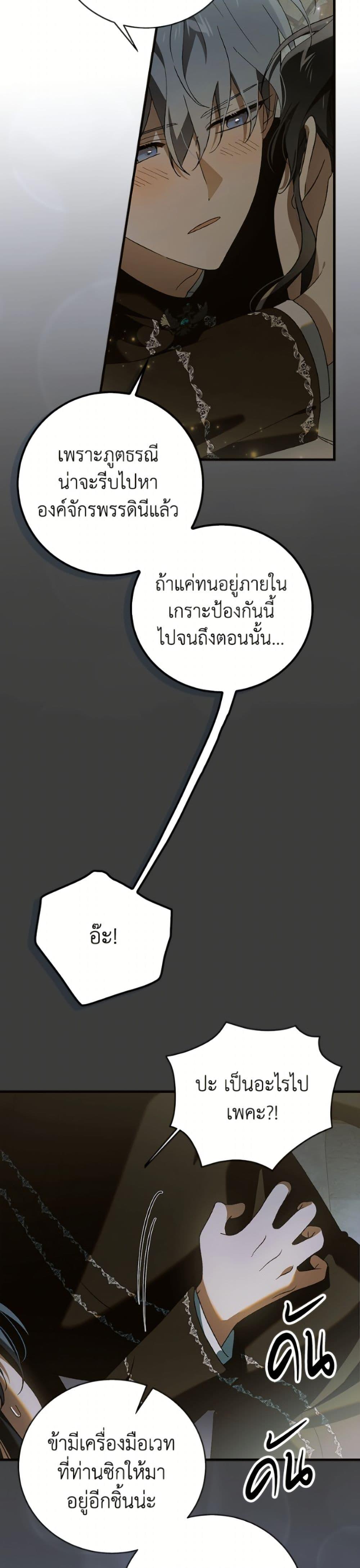 Manga-lc-com อ่านมังงะ อ่านการ์ตูน ออนไลน์ ฟรี A Way to Protect the Lovable You ตอนที่ 1 2 3 4 5 6 7 8 9 10 11 12 13 14 ฟรี ไม่มีโฆษณา Manga-lc - อ่าน มังงะ อ่าน การ์ตูน ออนไลน์ อ่านมังงะ ฟรี