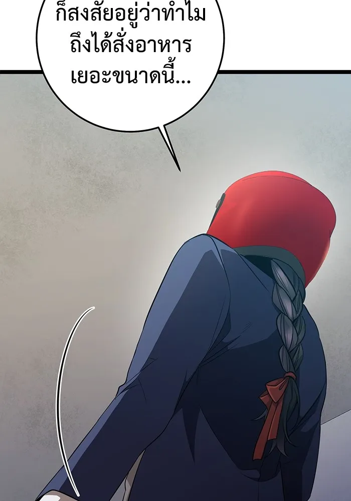 ราชินีนักบู๊ ตอนที่ 15 รูปที่ 44