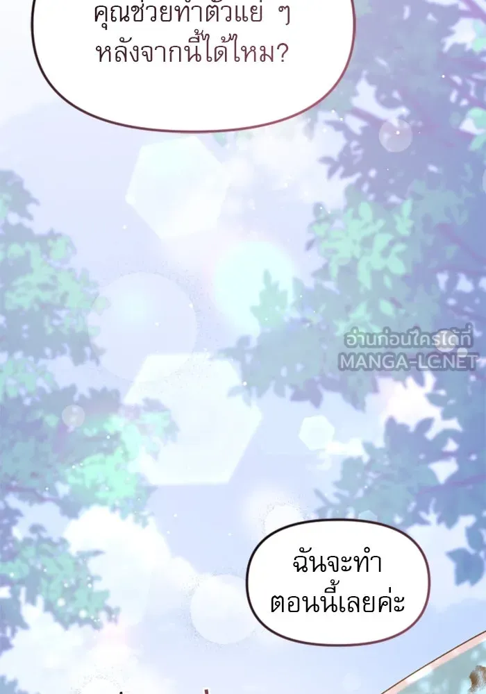 ไม่รักให้ตาย ตอนที่ 14 รูปที่ 42