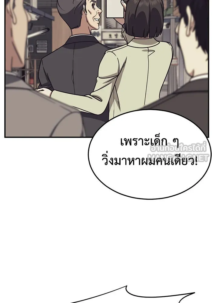 ช่วยเปลี่ยนฉันที ตอนที่ 236. ซีซัน 2 โจเยบิน 18 รูปที่ 93