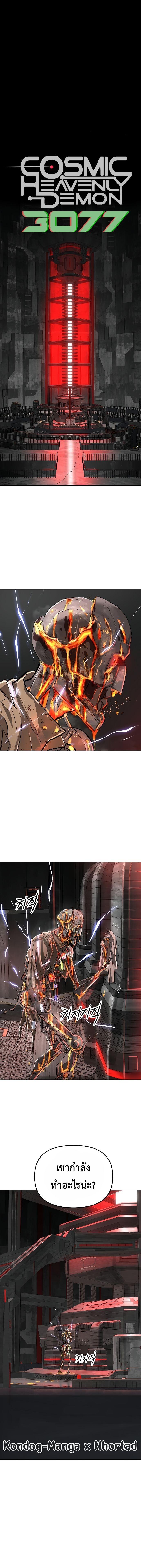 Manga-lc-com อ่านมังงะ อ่านการ์ตูน ออนไลน์ ฟรี Cosmic Heavenly Demon 3077 ตอนที่ 1 2 3 4 5 6 7 8 9 10 11 12 13 14 ฟรี ไม่มีโฆษณา Manga-lc - อ่าน มังงะ อ่าน การ์ตูน ออนไลน์ อ่านมังงะ ฟรี