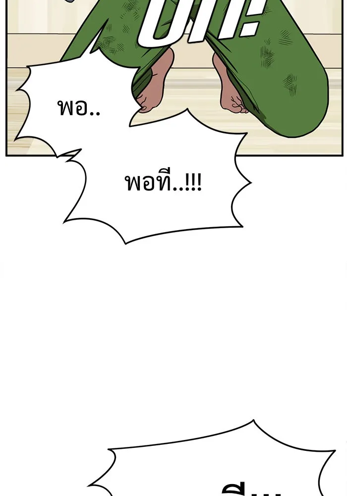 ช่วยเปลี่ยนฉันที ตอนที่ 73. ยอมินซอ 23 รูปที่ 127