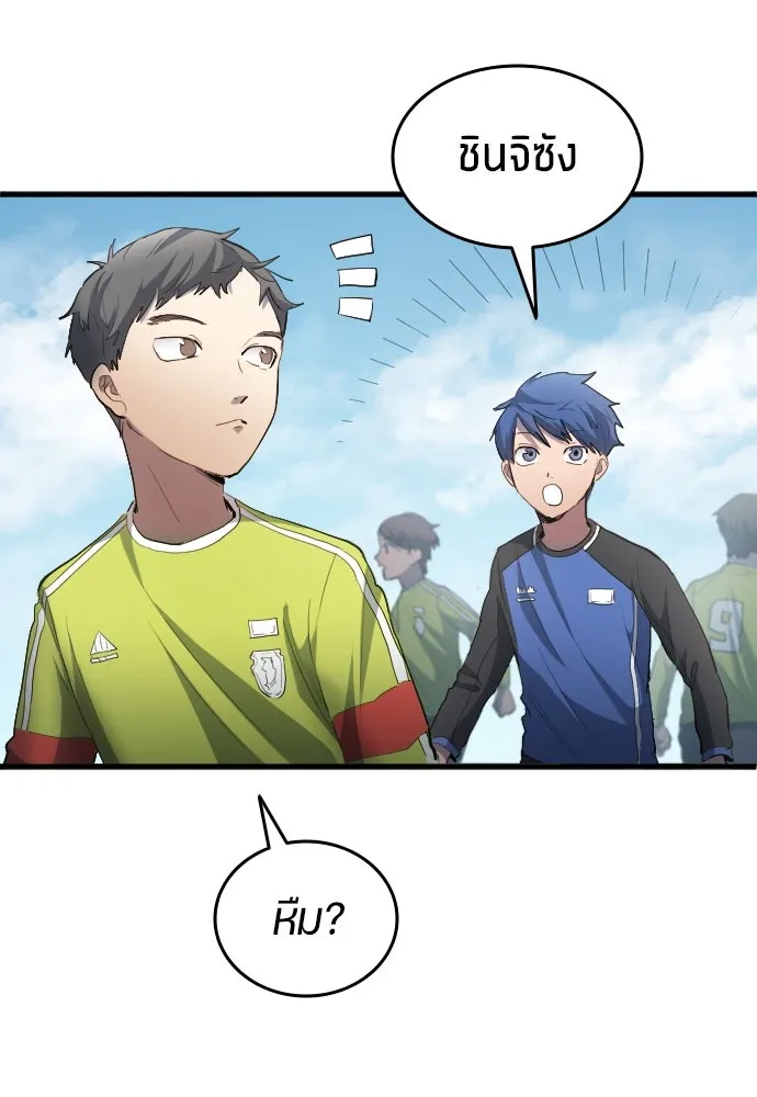 นักเตะแข้งสวรรค์ ตอนที่ 25 รูปที่ 11