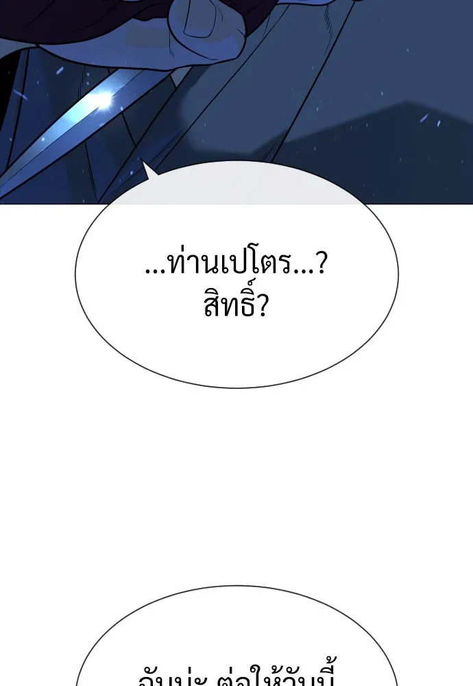นักฆ่าย้อนวัย ตอนที่ 78 รูปที่ 244
