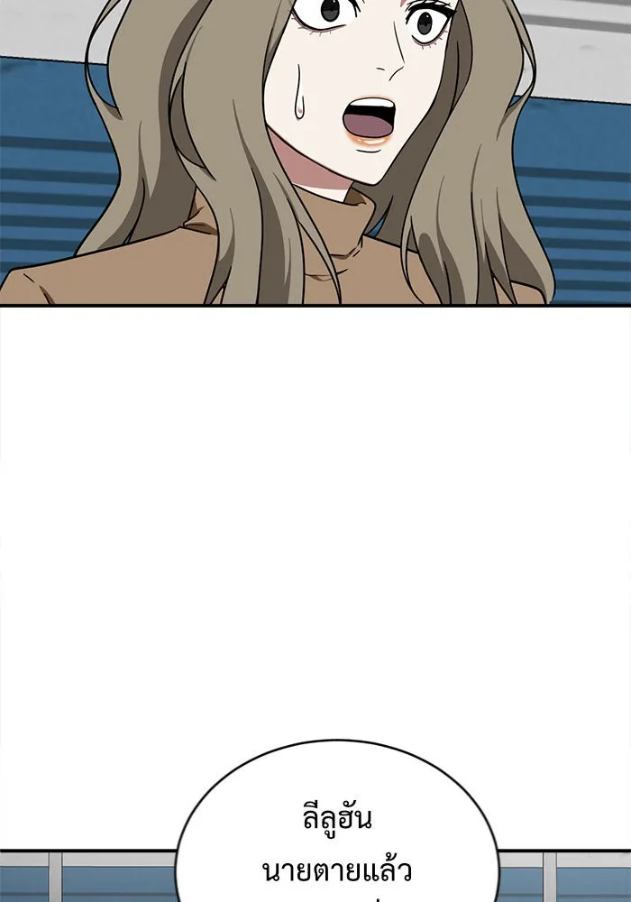 ช่วยเปลี่ยนฉันที ตอนที่ 143. ฮานายอง 16 รูปที่ 46