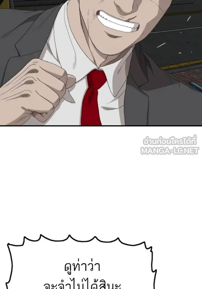 BAD GUY ตอนที่ 250 รูปที่ 58
