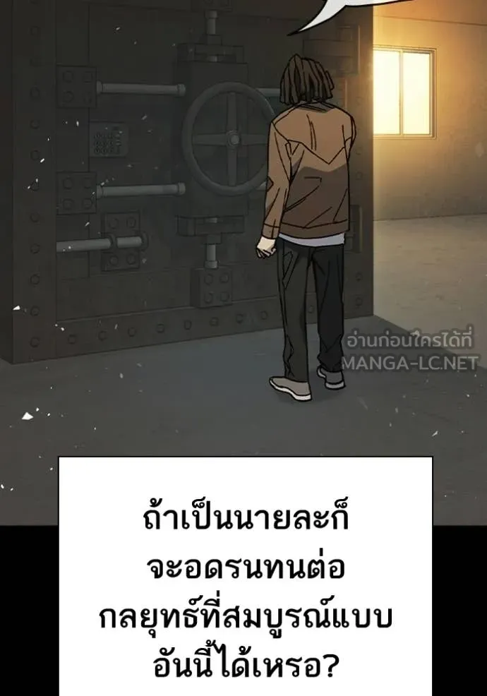 Study Group ตอนที่ 301 รูปที่ 141