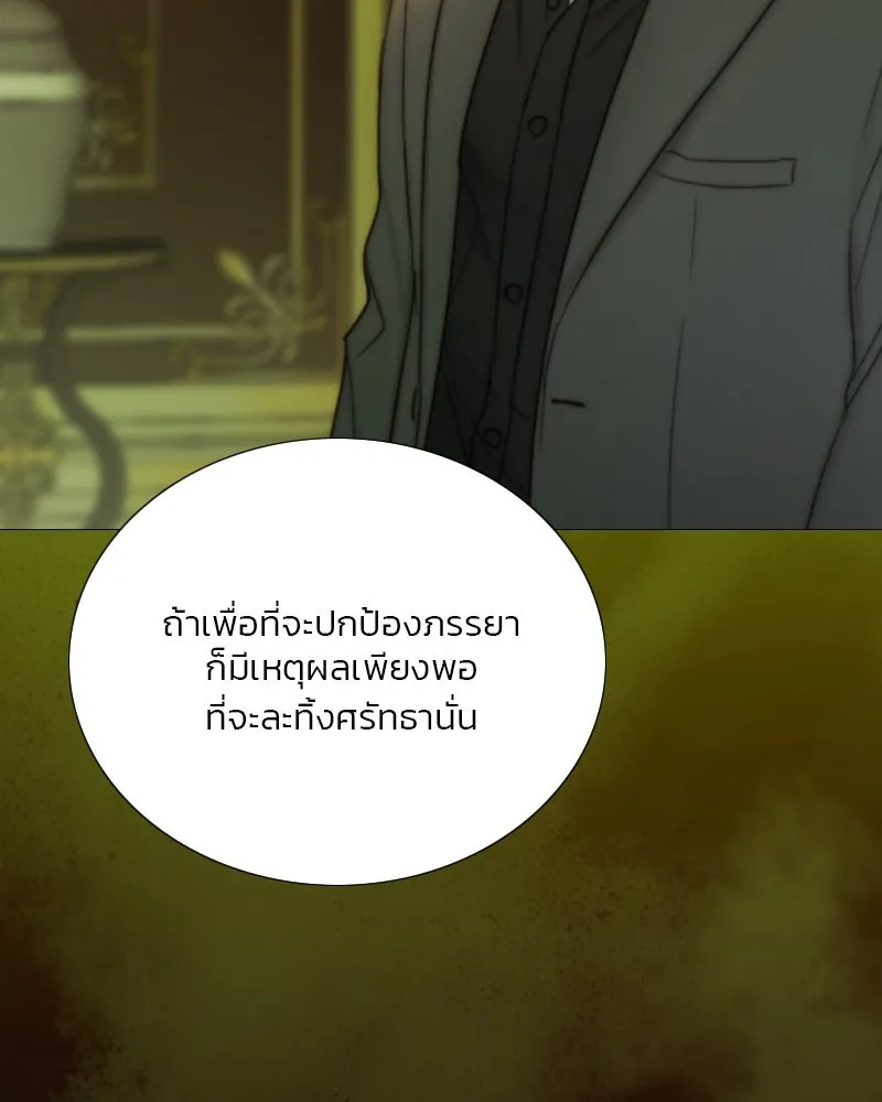 เซเรน่า ตอนที่ 122 รูปที่ 76