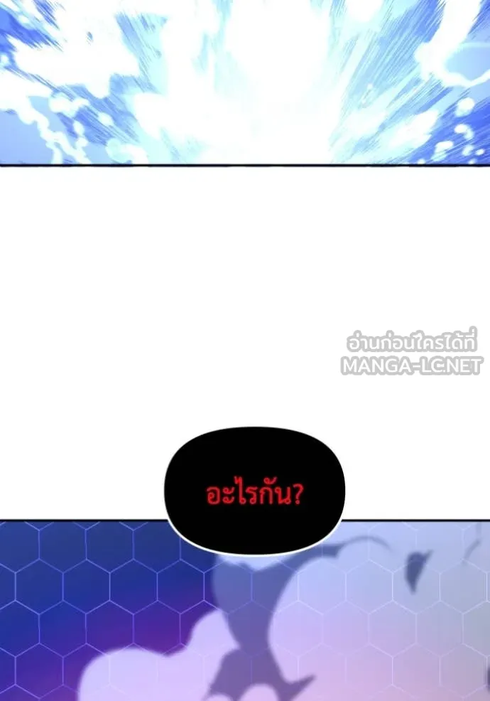 อดีตบอสหอคอย ตอนที่ 112 รูปที่ 44